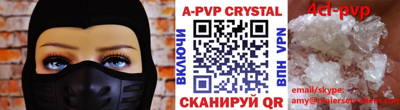 APVP крисы CK Геленджик