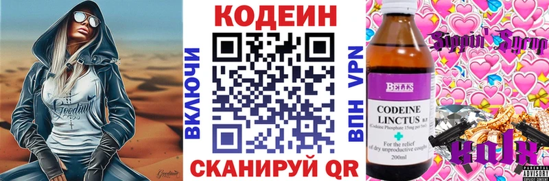 продажа наркотиков  Геленджик  Codein Purple Drank 