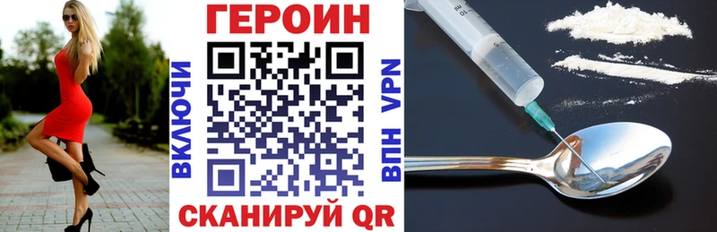 кракен рабочий сайт Геленджик ГЕРОИН Афган