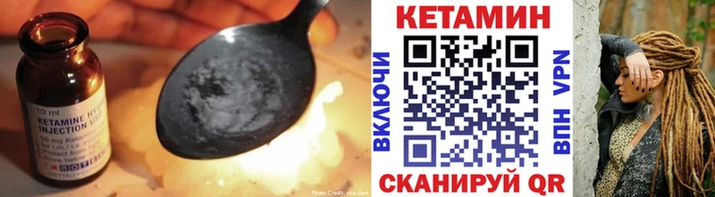 КЕТАМИН VHQ  Геленджик 