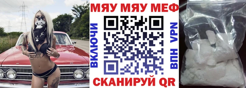 Меф  Геленджик