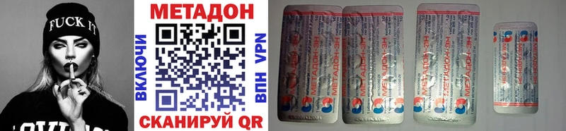 МЕТАДОН VHQ Геленджик
